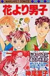 Boys Over Flowers 34 (Margaret Comics) - фото