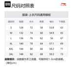 LINING Куртка мужская Ривер Стоун Грей, Sichuan Lime - фото 2