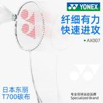 Ракетка для бадминтона AstroX YONEX - фото 6