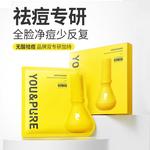 Маска для лица Unisex Yu Su - фото 4