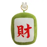 Плюшевый кулон Mahjong Dolls высотой 12 см Bitter purchase - фото 7