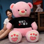 Плюшевая игрушка Xin Pei Xuan, White[Happy Birthday] - фото 3