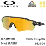 Oakley Солнцезащитные очки Radar Ev Path, 9510-01 - фото 11