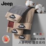 Jeep Мужские боксеры - фото 11