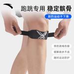 Бадминтон альпинизм баскетбол бег наколенники ANTA, черный - фото 3