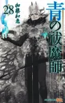 Blue Exorcist 28 (Jump Comics) - фото
