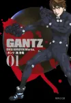 Gantz (01) (Shueisha Bunko) - фото