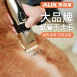 Машинка для стрижки волос AUX - фото 8