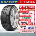 Goodyear Шины 245/45R20 103W Run-Flat with Star, BMW* Eagle F1 Asymmetric SUV-4X4, The King of Highways - фото