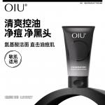 Очищающие средства для мужчин OIU - фото 4