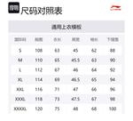 LINING Свитшот унисекс черный - фото 2