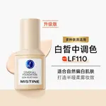 Набор косметики для женщин Mistine - фото 7