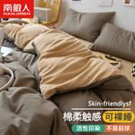 Antarctic Комплект постельного белья 0.9M, 3 предмета: пододеяльник 1.5 - фото