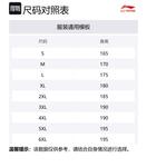 Повседневная спортивная одежда унисекс LINING - фото 2