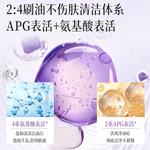 Очищающее средство Unisex LUCENBASE - фото 7