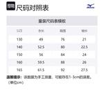 Футболка light gray для подростков Mizuno, светло-серый - фото 2