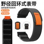 Ремешок Garmin Совместимость Нейлон Материал Penc Iwatch, Дикий контур тропы - желтый с рисом - фото 5
