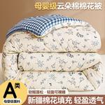 Boyang Одеяло 150x200 см, 800 г, хлопковое, серия Billy Bear - фото 2