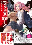 Triage X 28 (Dragon Comics Age) - фото 2