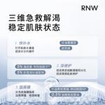 Унисекс маска для лица RNW - фото 5