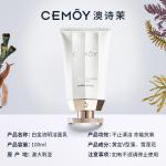 Наборы для ухода за кожей Unisex Cemoy - фото 10