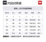 Футболка H2ESSENTIAL мужская HELLY HANSEN, синий - фото 2