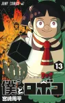 Me and Roboco 13 (Jump Comics) - фото