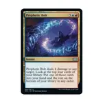 CCG Пророческая стрела (U), MTG - Double Masters 2022 - фото