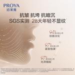 Крем для век Women's PROYA - фото 3