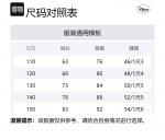 Disney Брюки черные для детей 3-7 лет - фото 2