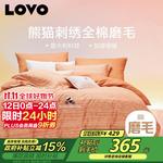 LUOLAI HOME Простыня 150 см (пододеяльник 200x230 см) - фото