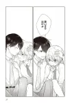 Love Can't Be Divided by Twins (2) (Dengeki Comics NEXT) - фото 6