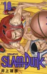 Slam Dunk New Edition 18 (Collector's Edition Comics) - фото
