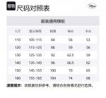 Парка Beige Apricot детская Disney, бежевый - фото 2