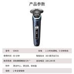 Электробритва PHILIPS - фото 3