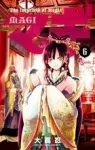 Magi (6) (Shonen Sunday Comics) - фото