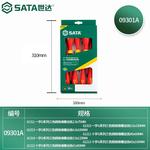 SATA 09301A Набор отверток с изоляцией VDE, 7 предметов - фото 3