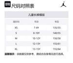 Джордан Блэк Джампмэн Брюки Подростковые - фото 5