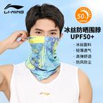 Велосипедная маска Unisex LINING, синий - фото 3