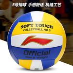 Мяч для волейбола LiNing Size 5 - фото 6