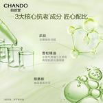 Маска для лица Unisex CHANDO - фото 9