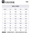 Jeep Куртка Unisex, 994 Dark Coffee - фото 2