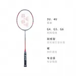 Ракетка для бадминтона Bow Sword ARC11 PRO YONEX - фото 11