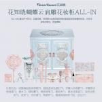 Набор косметики для женщин Flower Knows - фото 2