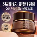 Крем для век Unisex LUCENBASE - фото 3