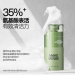 Очищающие средства для мужчин MAKE ESSENCE - фото 10