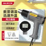 Deli фен, цифровой дисплей, регулировка температуры, вентилятор горячего воздуха, мощный ручной фен, сушильный пистолет, промышленный пистолет для сушки пленки, 2000 Вт - фото