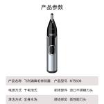 Триммер для носа двусторонний, полностью моющийся, бритва nt5600 PHILIPS - фото 3