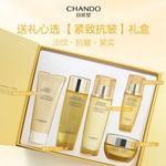 Наборы для ухода за кожей Unisex CHANDO - фото 5