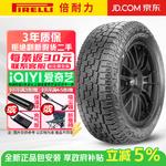 Pirelli Шины Scorpion All Terrain Plus 255/60R18 112H - фото